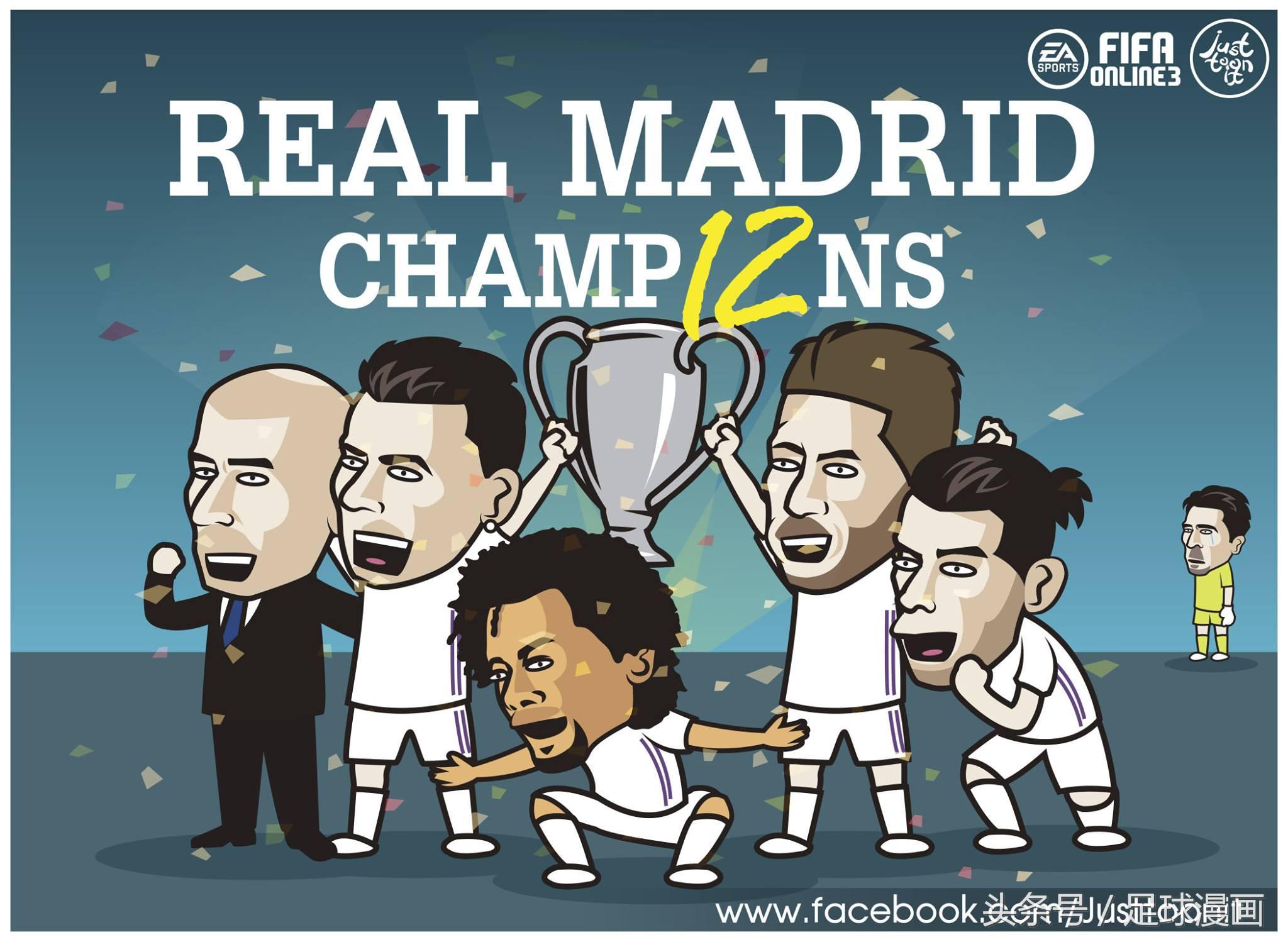 皇马淘汰布冯,足球漫画皇马拜仁