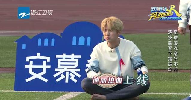 鹿晗撩迪丽热巴的哪一集,鹿晗冲着人群飞吻