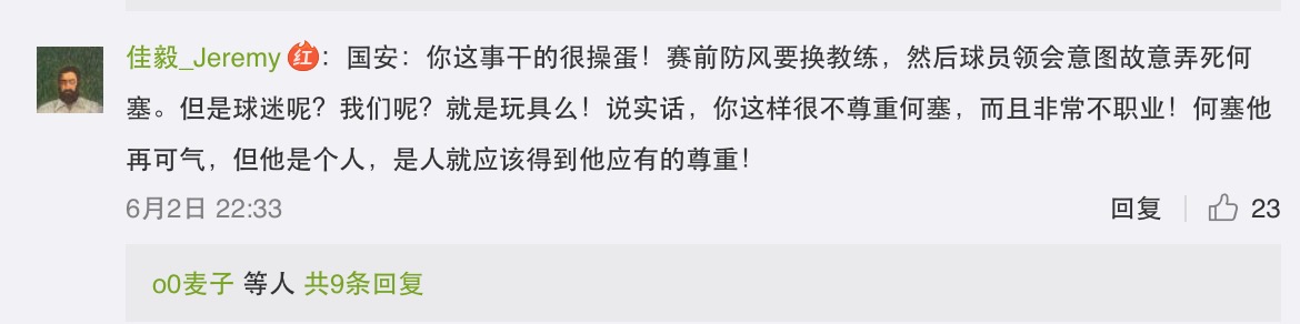 马布里当教练说中文吗,马布里谈国安球迷