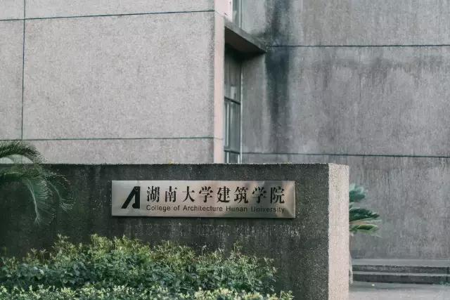 在长沙上大学有什么好处,在长沙大学上学是怎样的体验