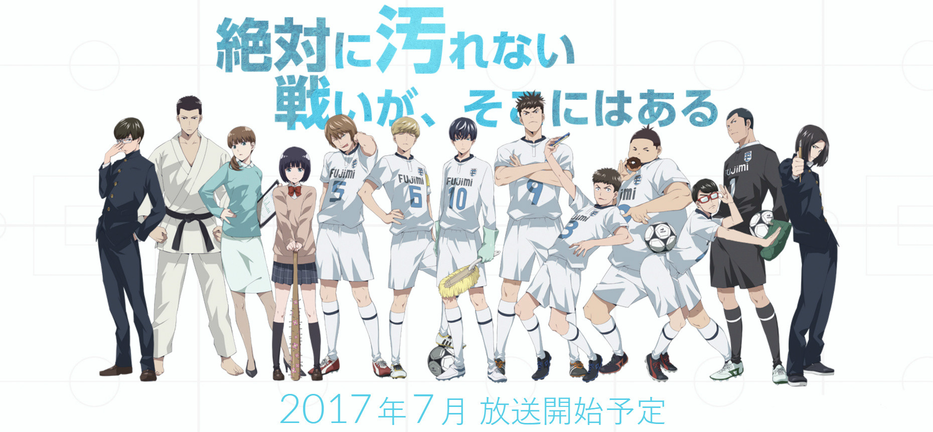 七月新番男主隐藏实力推荐,洁癖男子青山君结局