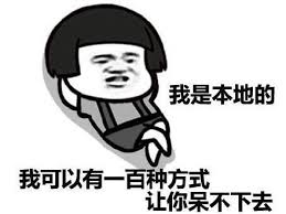 生活中遇到哪些尴尬的段子,你们有没有看过尴尬的段子