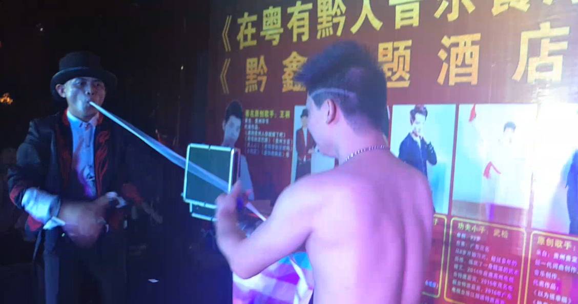 粤有黔人音乐演唱会,粤有黔人演唱会