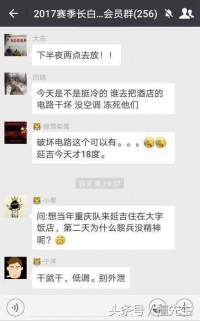 球迷现场放烟花,球迷放鞭炮