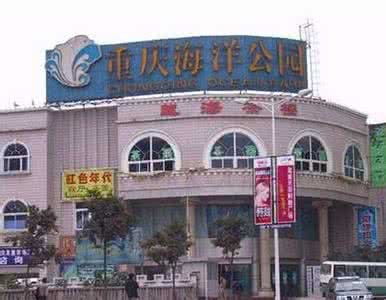 重庆汉海海洋世界,重庆融创海洋世界