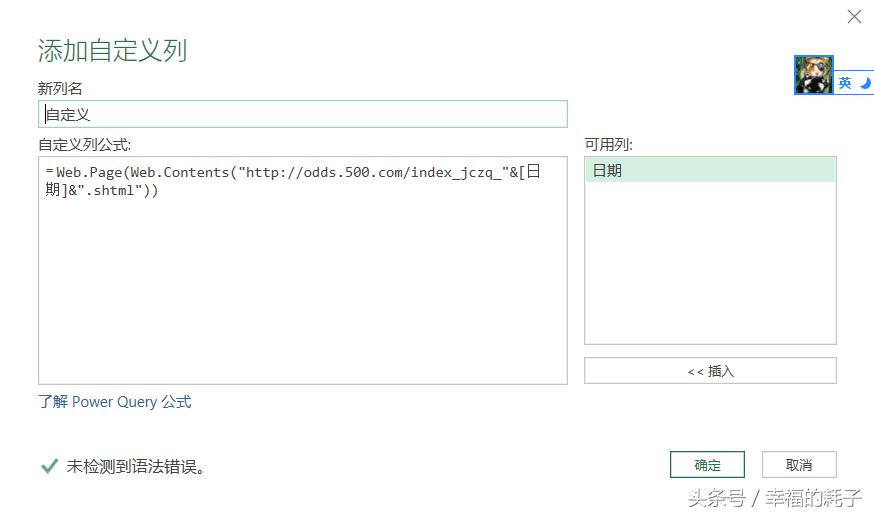 excel足彩分析,excel分析足彩