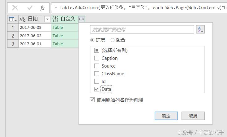 excel足彩分析,excel分析足彩