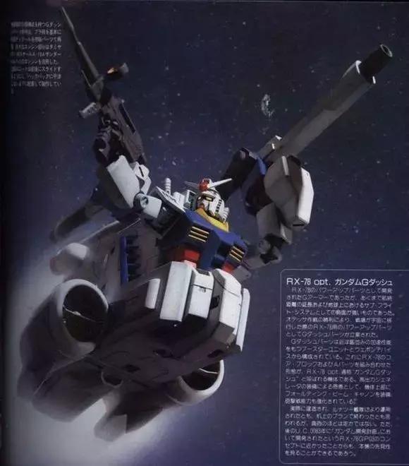 高达地球联邦的所有机体,uc高达地球联邦独眼机体