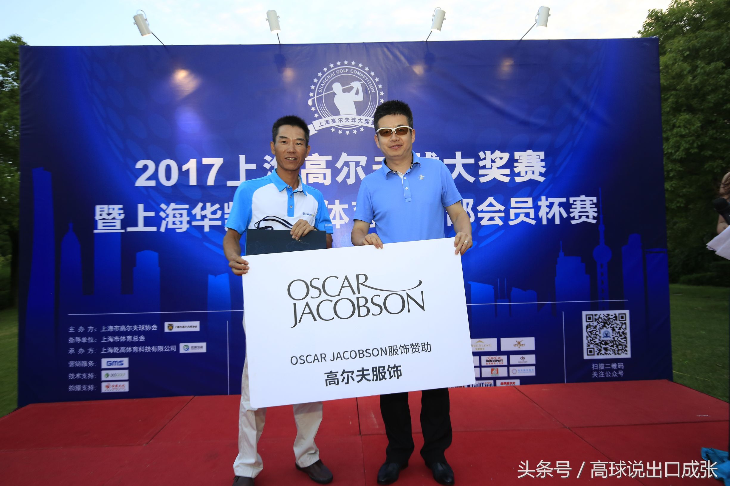 上海大奖赛现场欢呼,上海嘉年华大奖赛