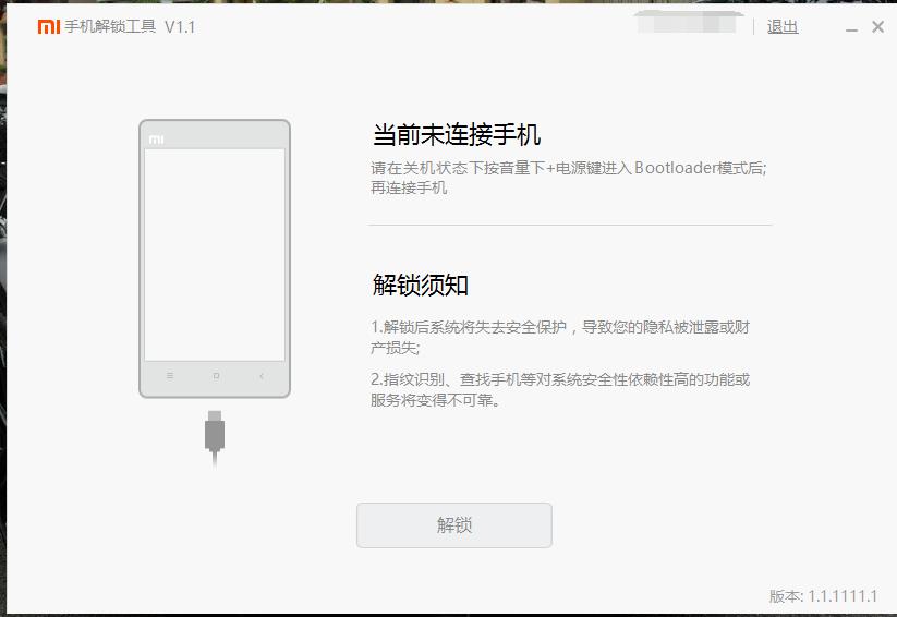 小米手机线刷关注什么,小米手机线刷教程