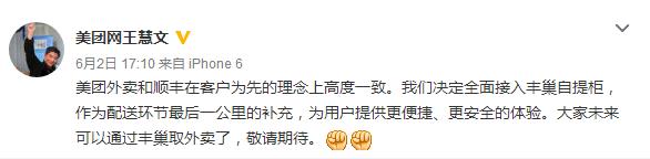 顺丰和菜鸟之战始末,顺丰和菜鸟的数据之争结局