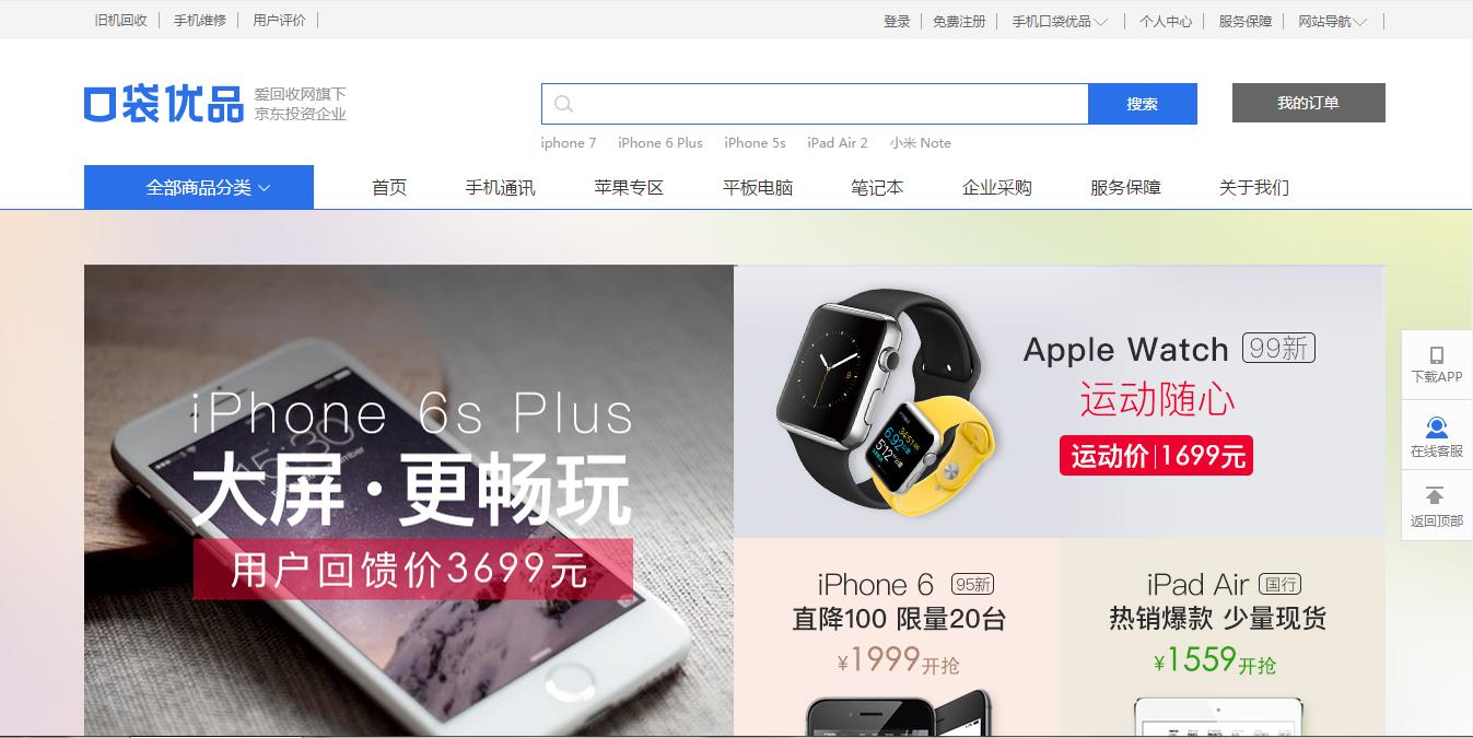 买二手东西上哪个网站上买比较好,二手网站除了闲鱼还有哪些比较好