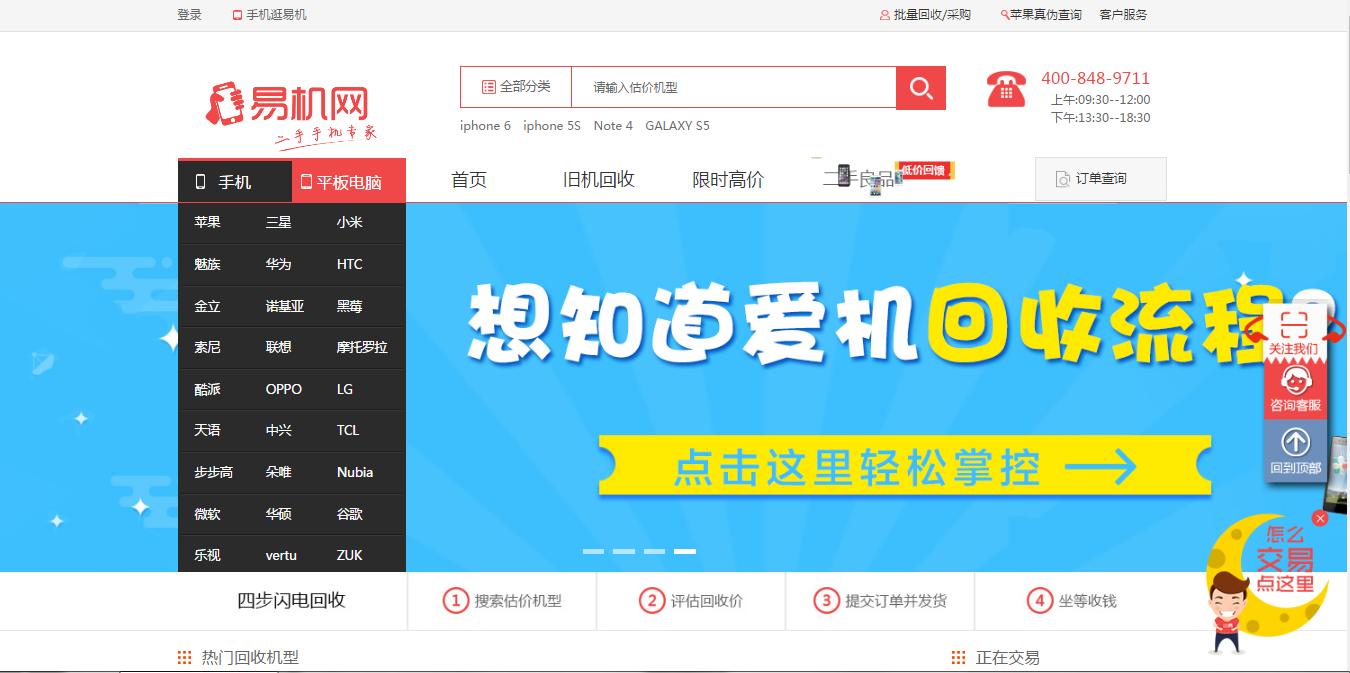 买二手东西上哪个网站上买比较好,二手网站除了闲鱼还有哪些比较好