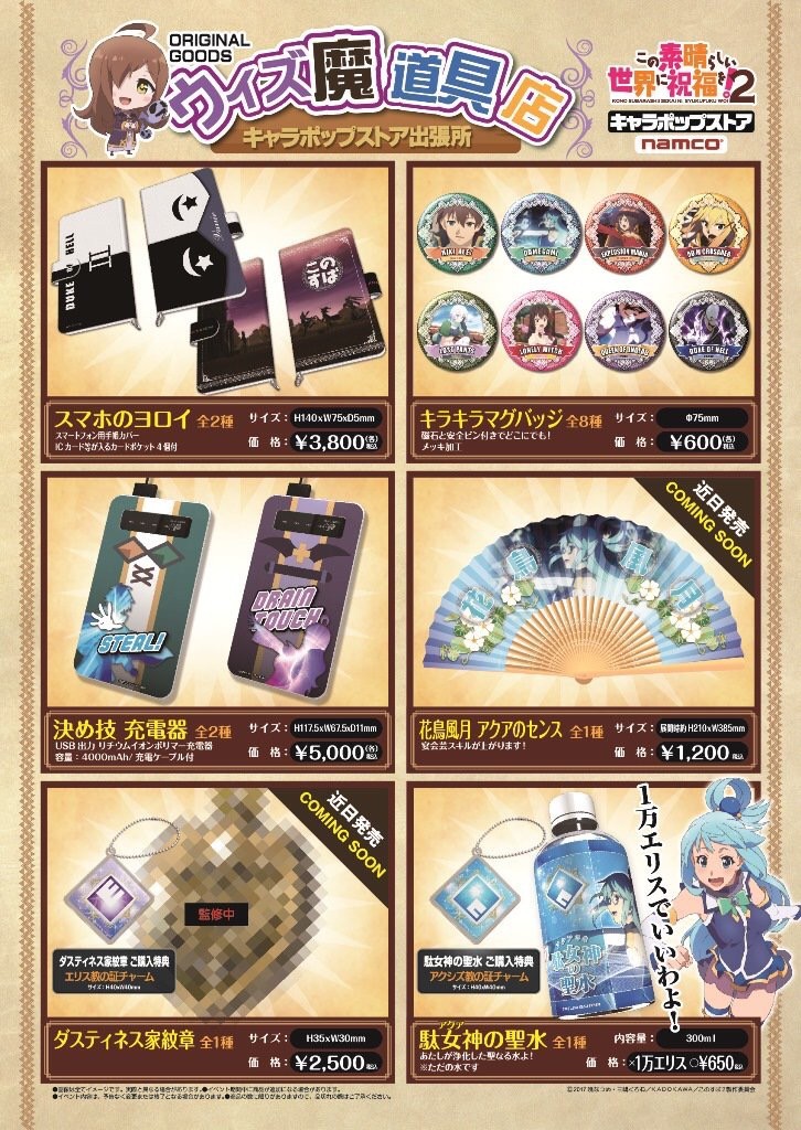 日本爆火动漫周边,目前最火的日本动漫周边