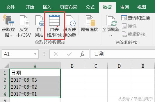 excel足彩分析,excel分析足彩