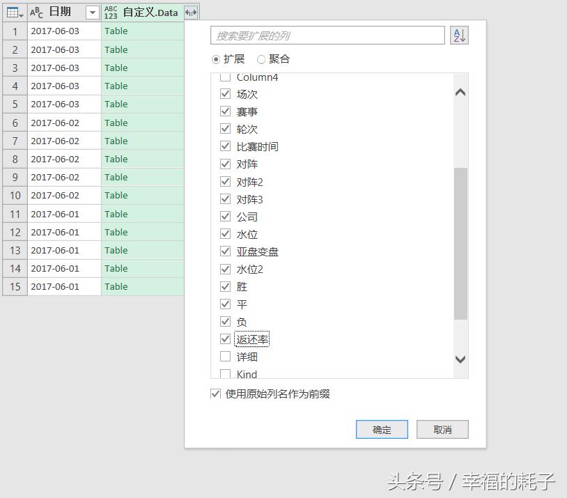 excel足彩分析,excel分析足彩