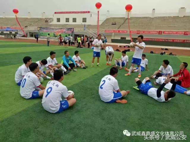 武威足球联赛最新战况,2021年甘肃建投杯足球比赛