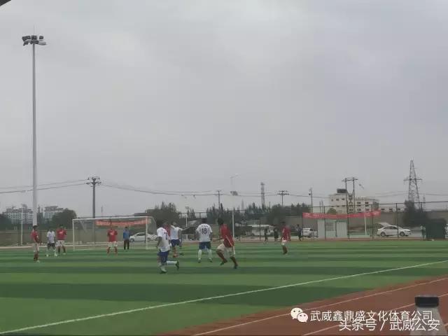 武威足球联赛最新战况,2021年甘肃建投杯足球比赛