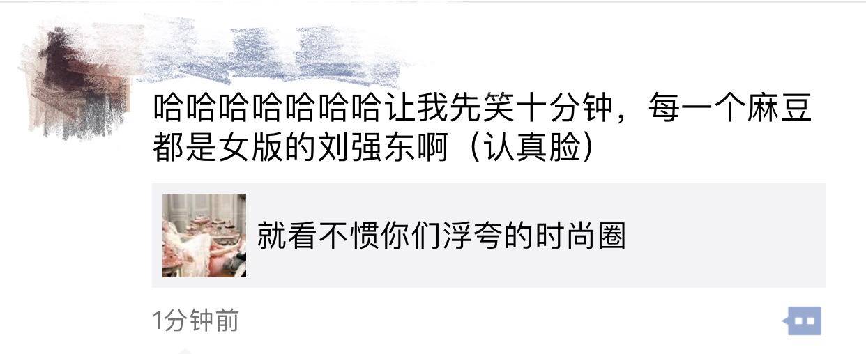 刘强东的奢侈生活,刘强东眼中的峥嵘岁月