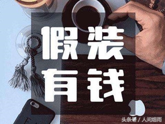 朋友圈鄙视链,朋友圈里的鄙视链是这样的