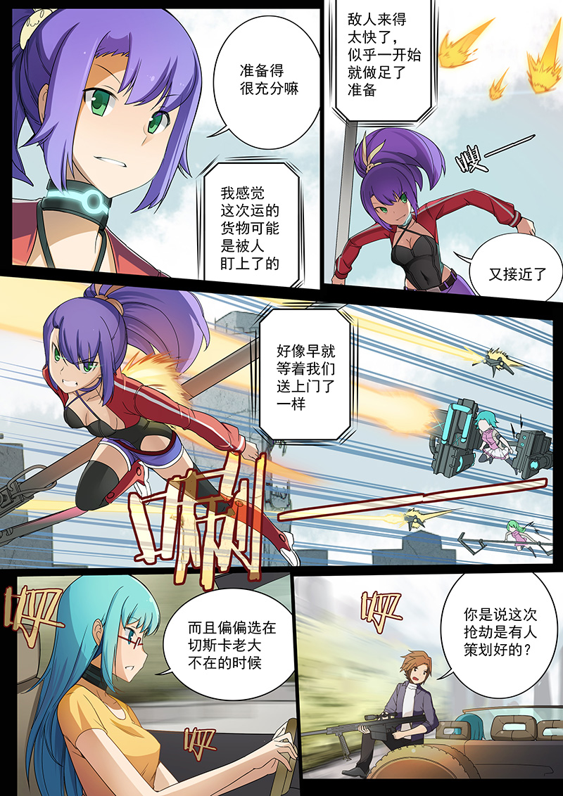 机械萌娘第一集,机械萌娘热血漫画