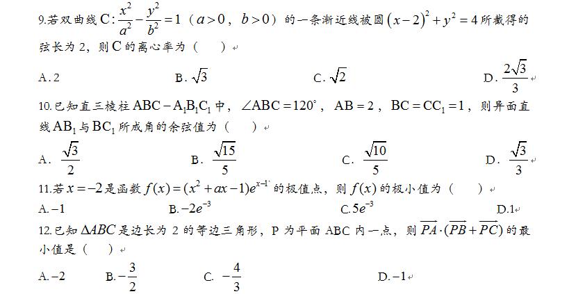 2017年高考数学全国三卷立体几何,2017年高考数学全国二卷理科真题