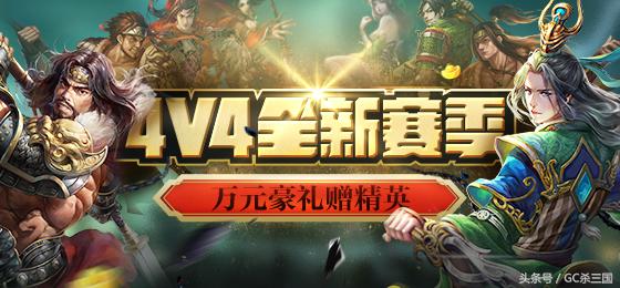 三国杀s4强力武将,三国杀4月巅峰赛武将