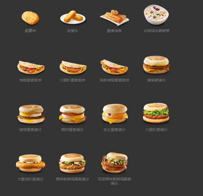 麦当劳里面都摆些什么食物呢,麦当劳秘密菜单这些你知道吗