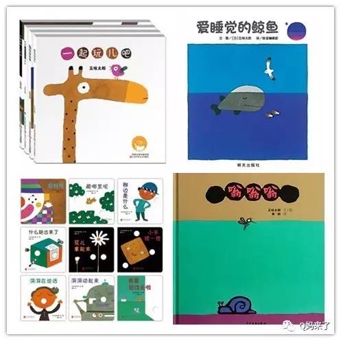 五味太郎的作品,五味太郎绘本完整版