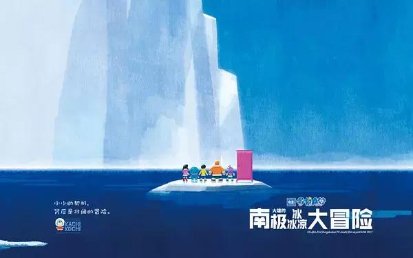 《哆啦A梦：大雄的南极冰冰凉大冒险》真的哆啦A梦，假的电影