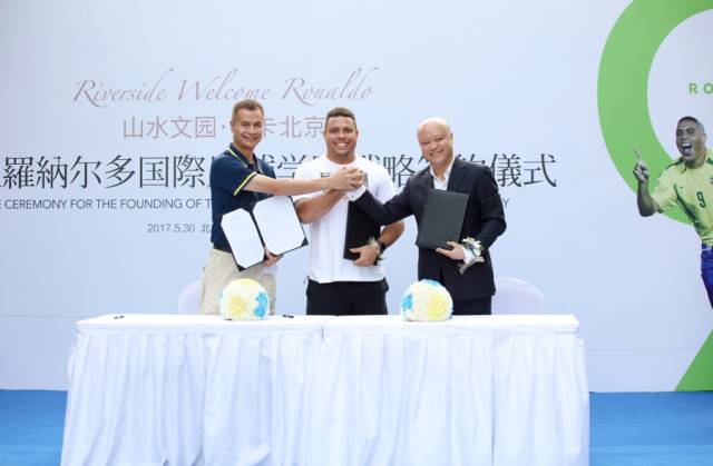 罗纳尔多足球学院,罗纳尔多四川足球学校在哪里