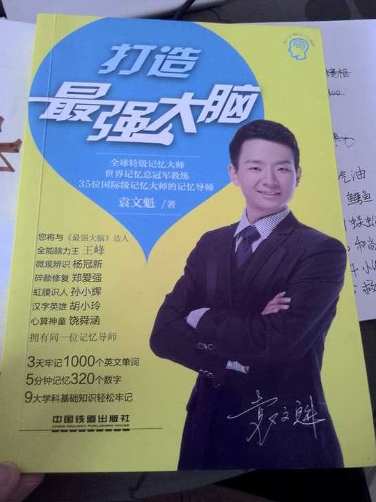 五岁神童背圆周率前1000位,3岁能背圆周率2000位