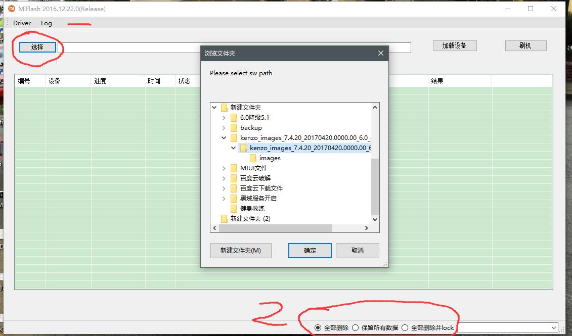 小米手机线刷关注什么,小米手机线刷教程