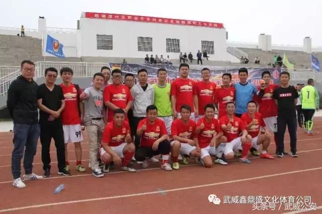 武威足球联赛最新战况,2021年甘肃建投杯足球比赛