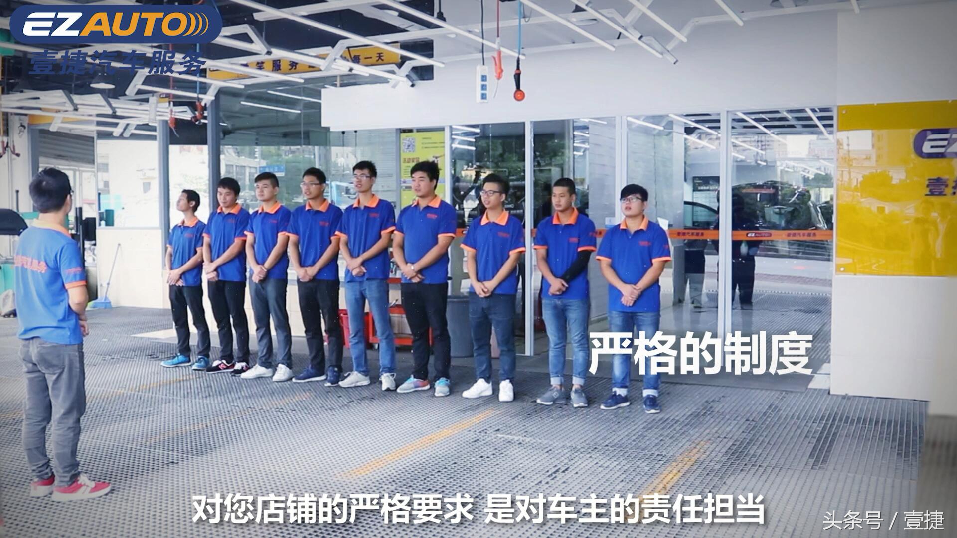 汽车后市场最热的加盟品牌,壹捷汽车连锁店