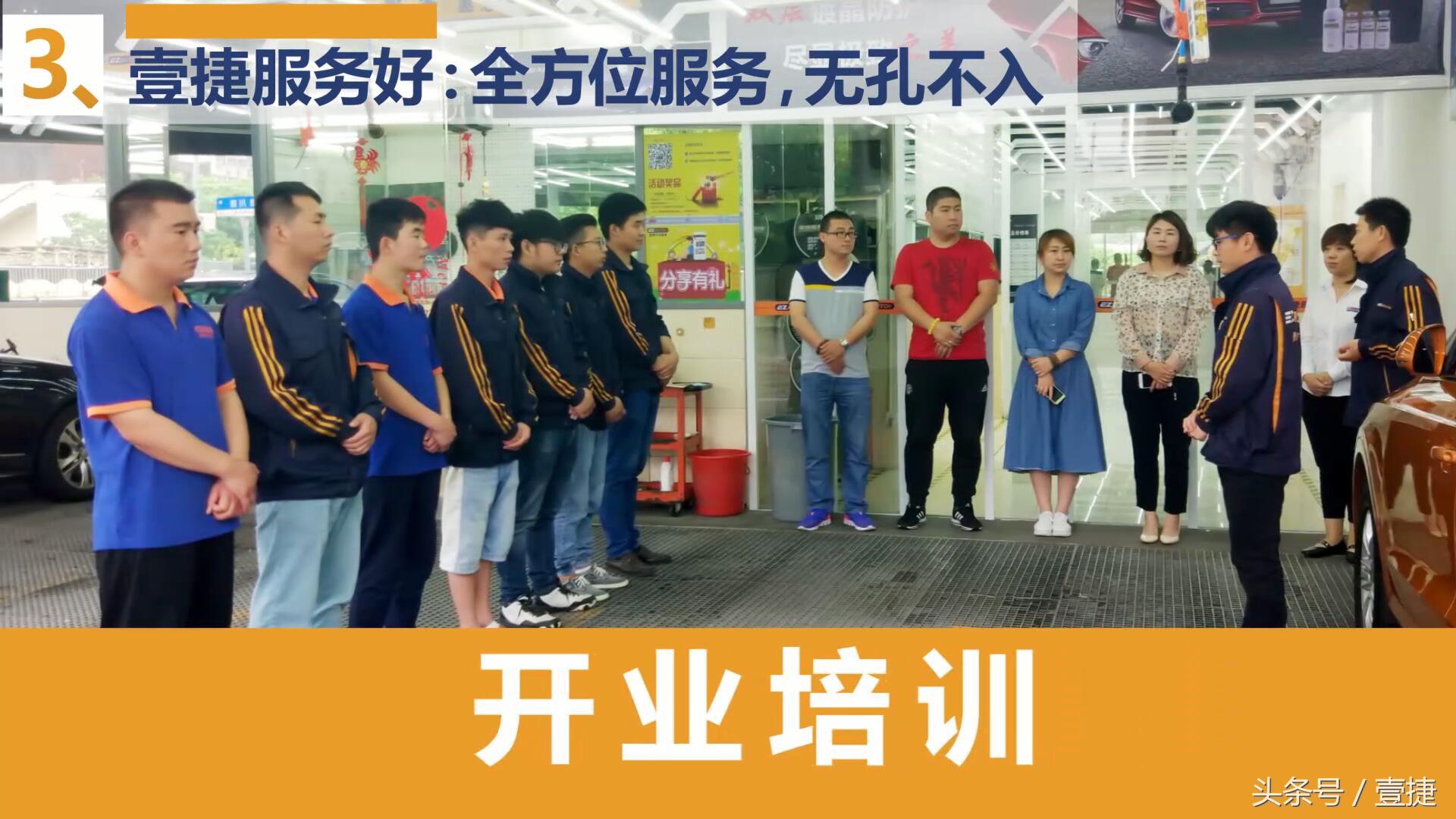 汽车后市场最热的加盟品牌,壹捷汽车连锁店