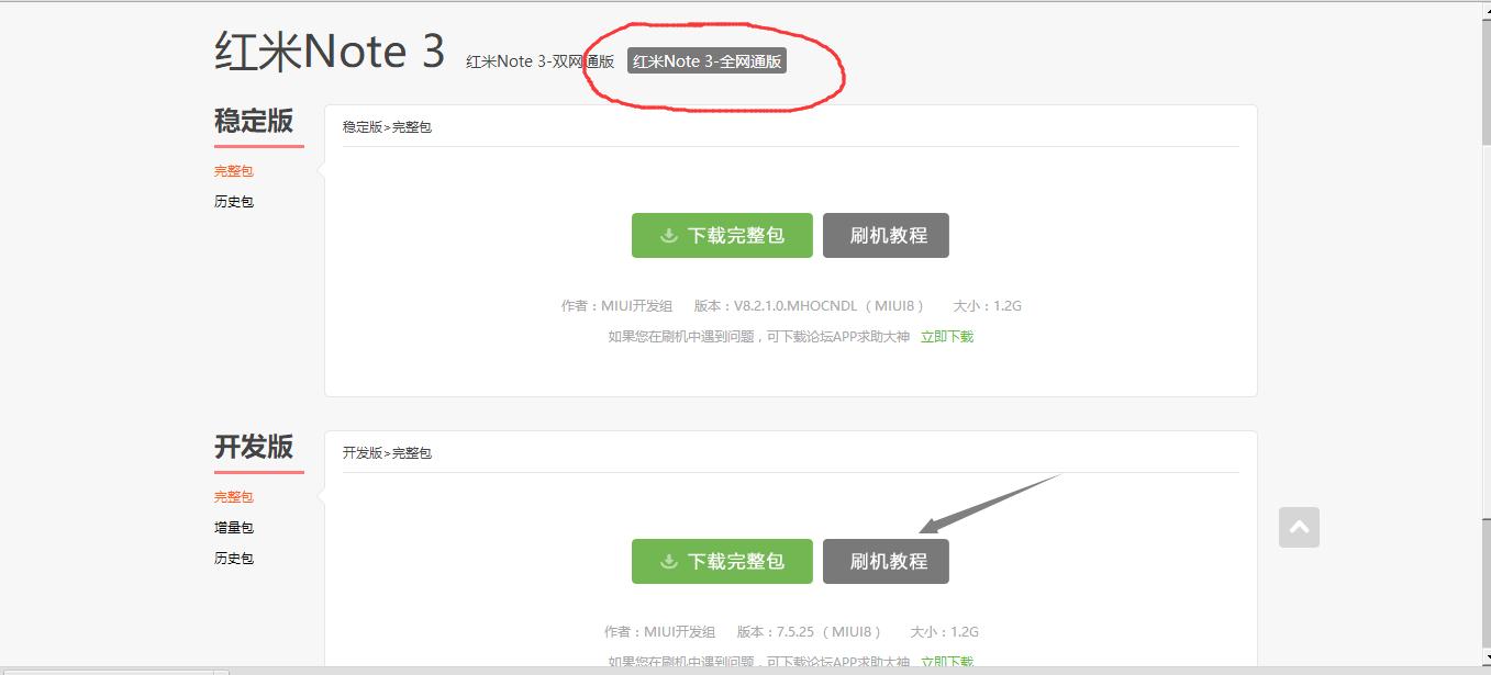 小米手机线刷关注什么,小米手机线刷教程