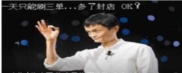 还在不停歇的淘宝刷单？无休止的你可能已经在裸奔了