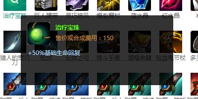 lol治疗宝珠移除了吗,lol贾克斯出装天赋