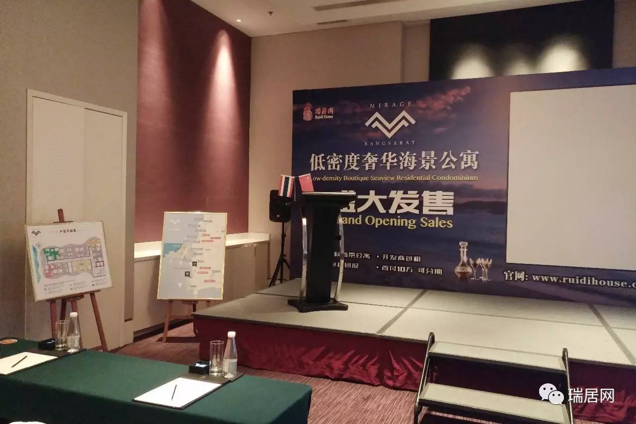 实拍｜瑞居网Mirage低密度奢华公寓推荐会圆满结束