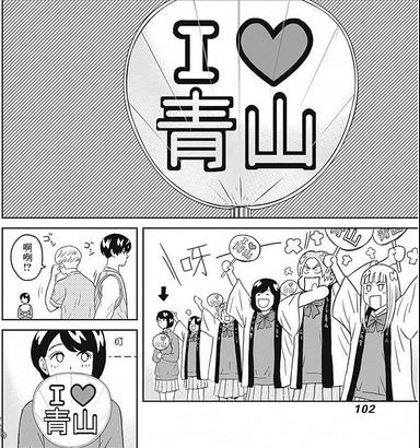 七月新番男主隐藏实力推荐,洁癖男子青山君结局