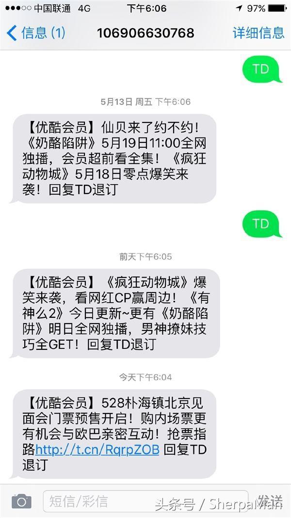 怎样拦截短信不出现垃圾短信,垃圾短信回复td退订有用吗