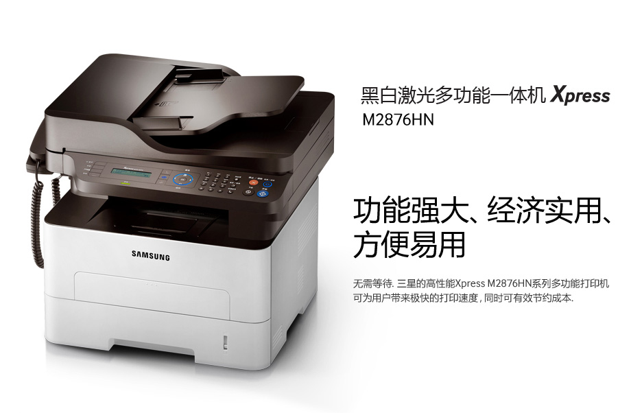 三星m2876成像装置怎么更换,三星打印机m2676成像装置怎么清零