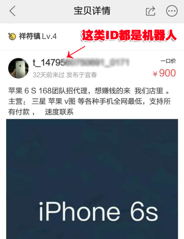 闲鱼100块钱iphone6s,闲鱼低价苹果手机什么套路