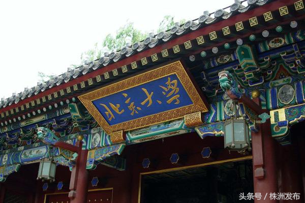 株洲学生考上清华北大名单,2023株洲清华北大录取名单