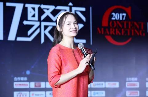 2017中国内容营销盛典丨营销大咖与你共享内容聚变