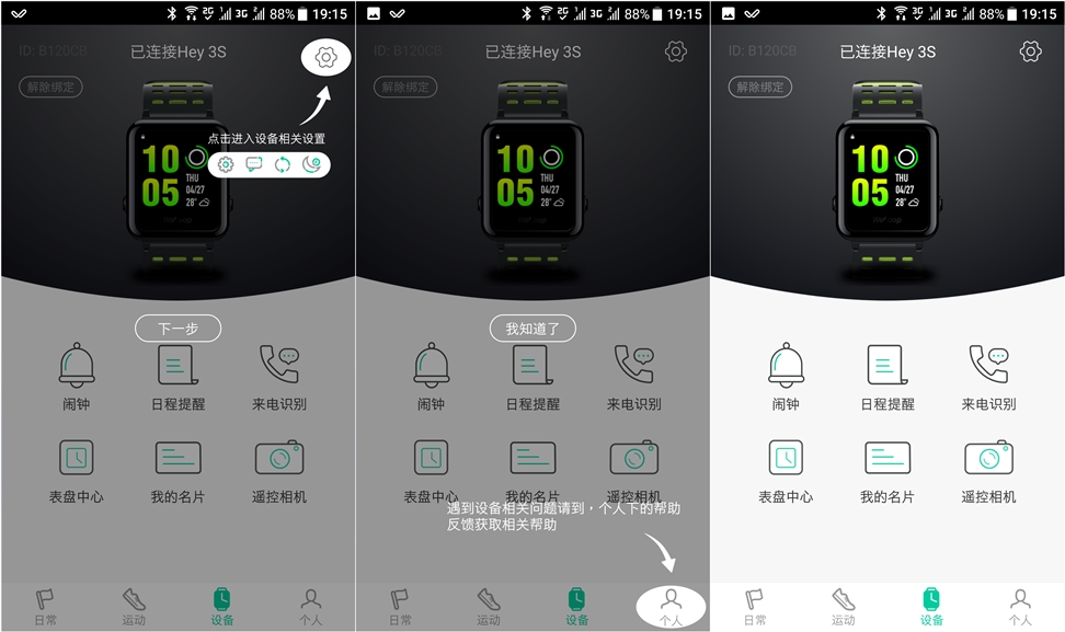 专业性是小米手环的10倍，续航30天智能手表你买了吗？