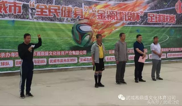 武威足球联赛最新战况,2021年甘肃建投杯足球比赛