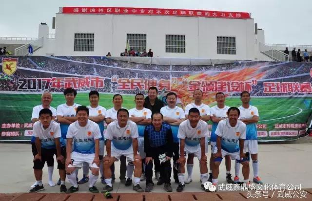 武威足球联赛最新战况,2021年甘肃建投杯足球比赛