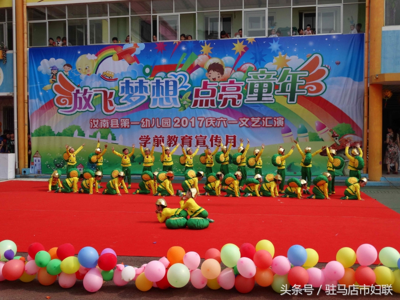 驻马店北京现代庆六一活动,驻马店市十八中六一儿童节表演